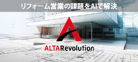 株式会社コンピュータシステム研究所　ALTA Revolution